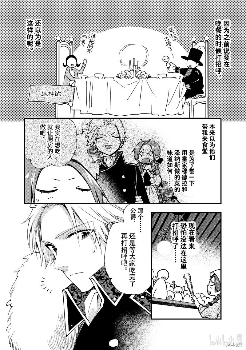 第27.1话