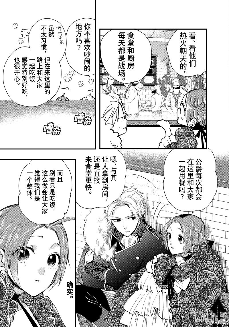 第27.1话