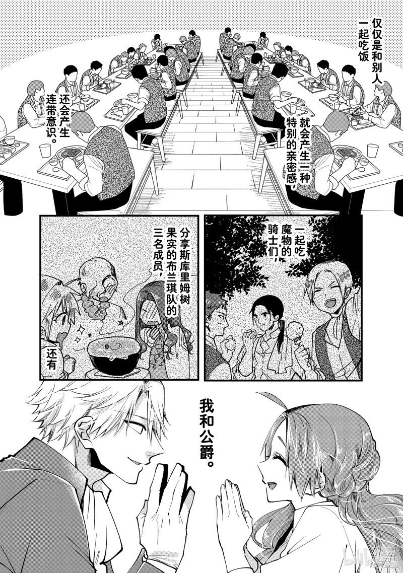 第27.1话