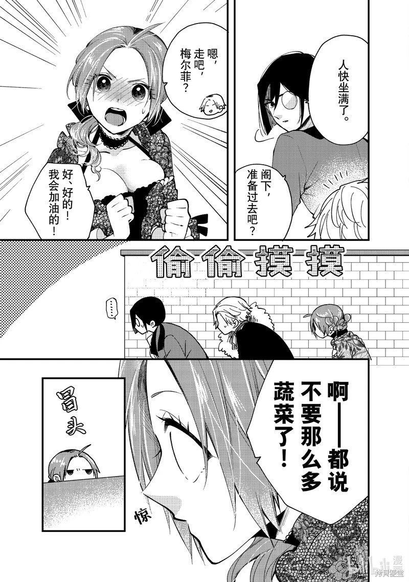 第27.2话