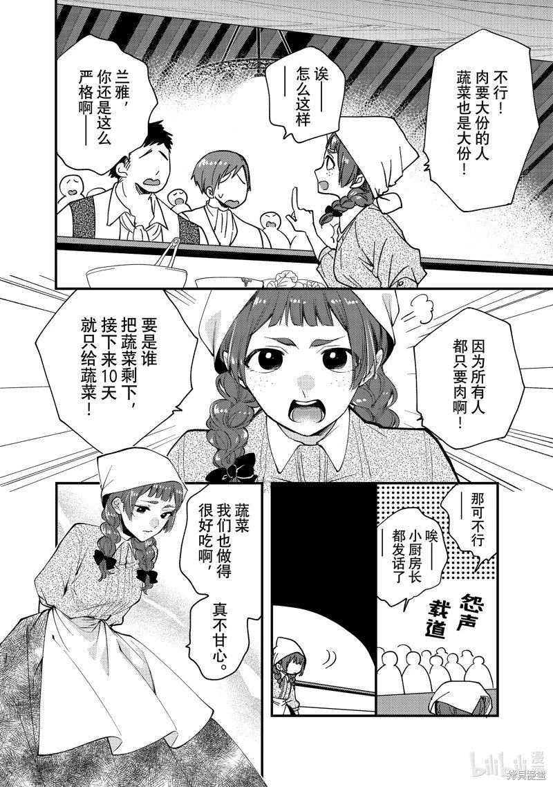 第27.2话