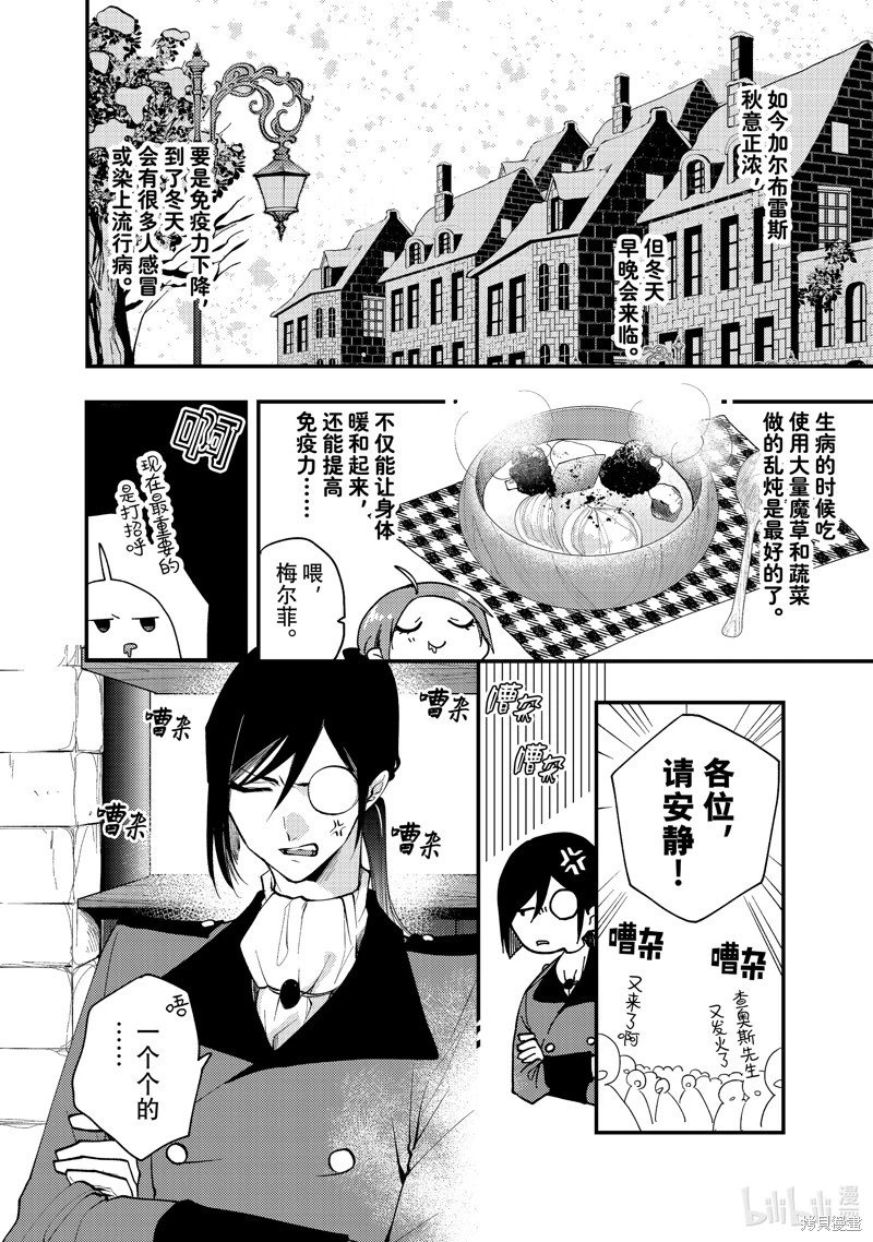 第27.2话