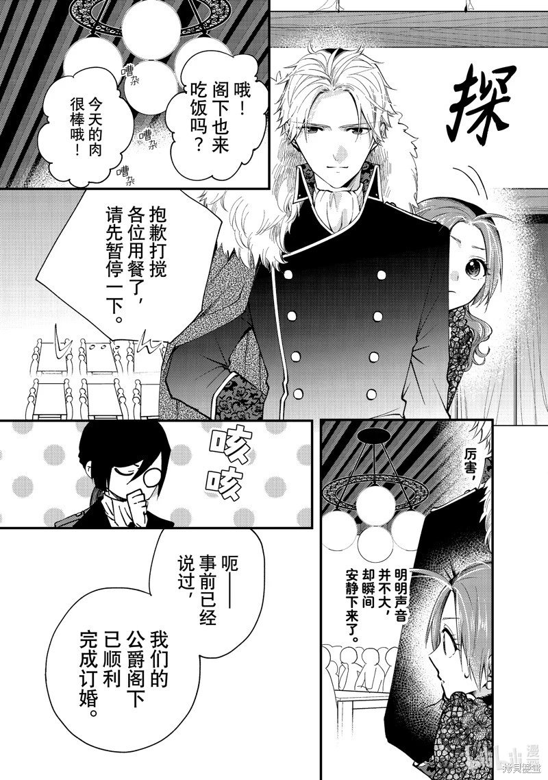 第27.2话