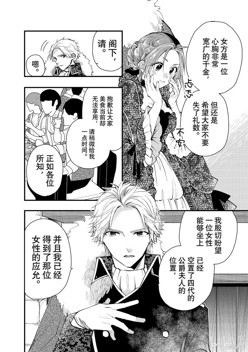 第27.2话