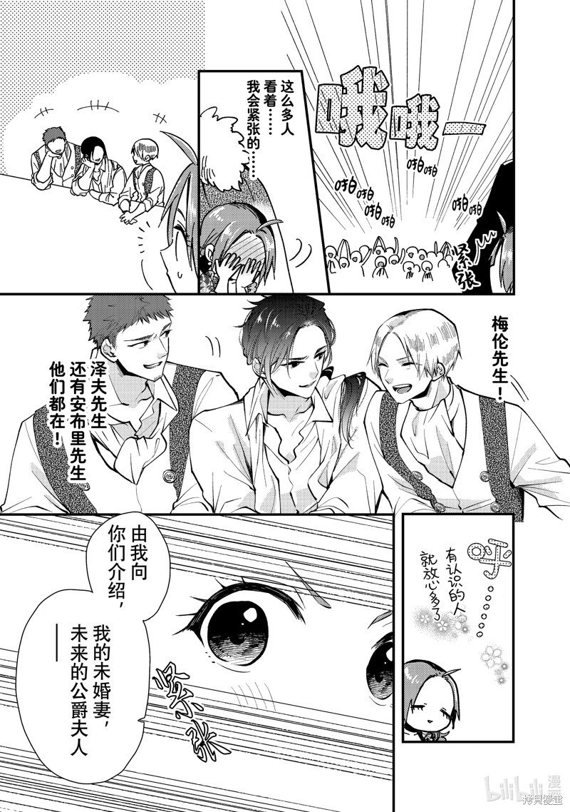 第27.2话