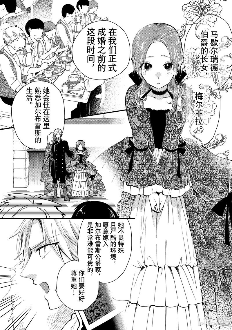 第27.2话