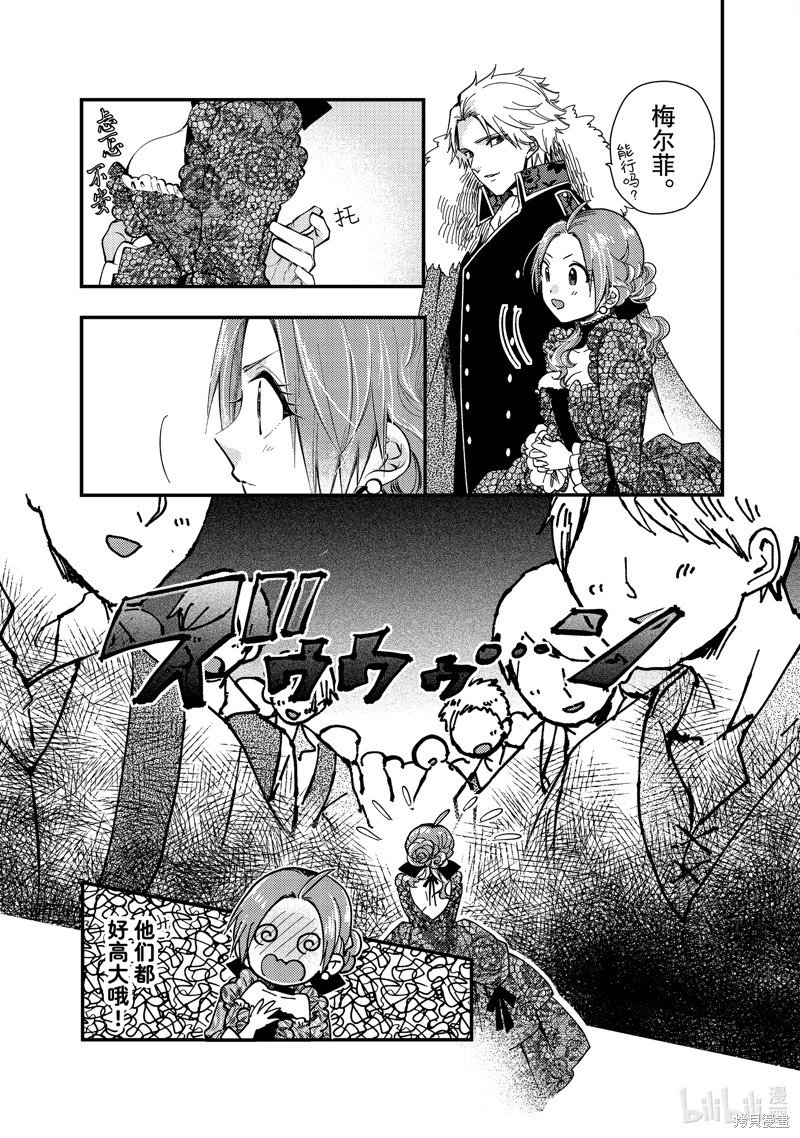 第27.2话