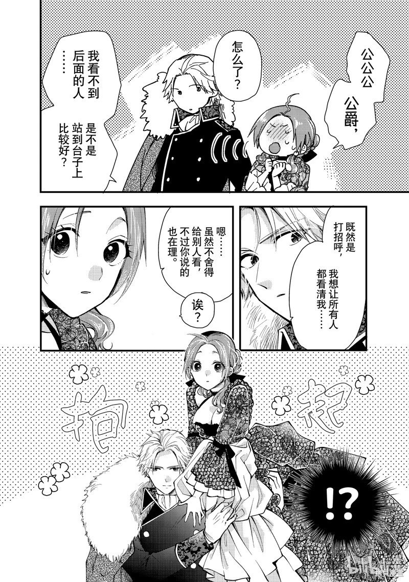 第27.2话