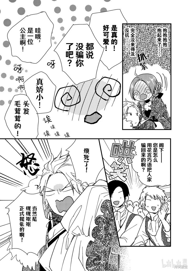 第27.3话