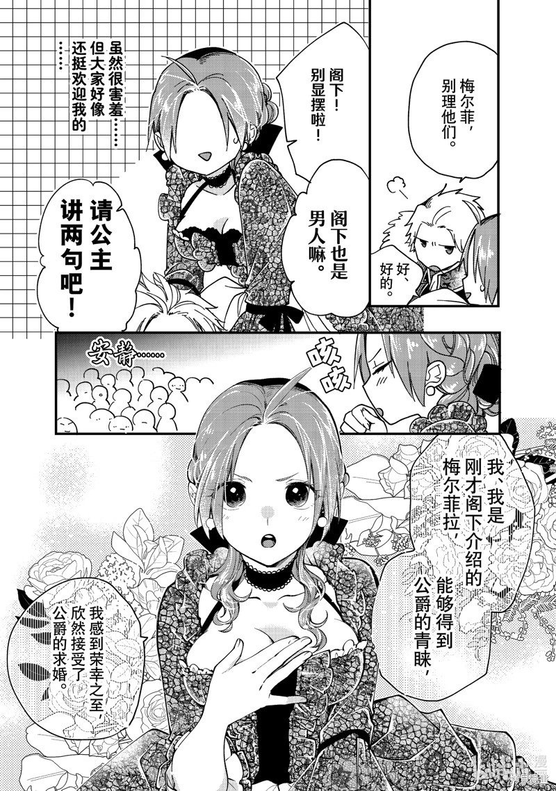 第27.3话