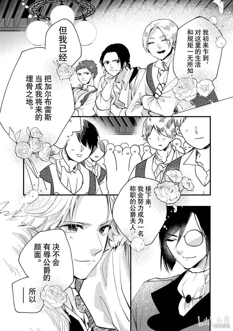 第27.3话