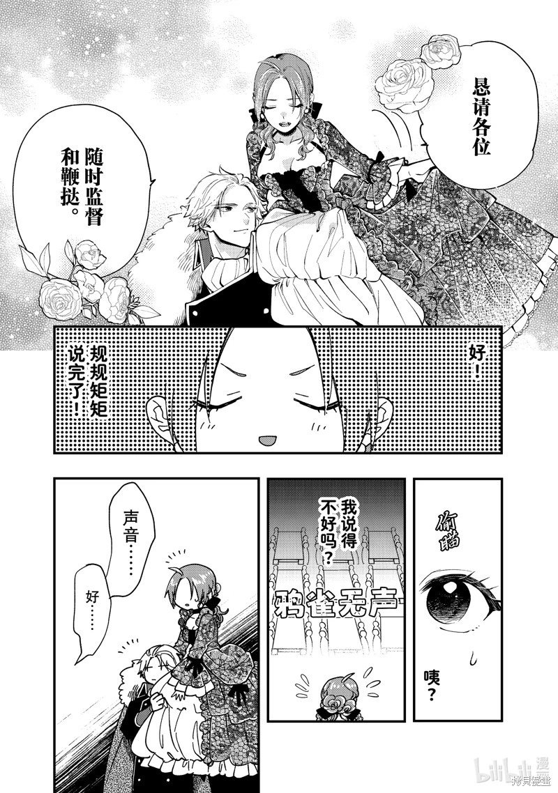 第27.3话