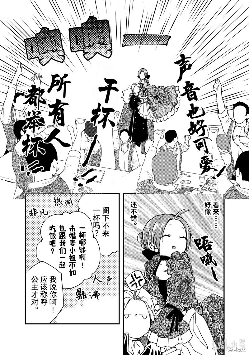 第27.3话