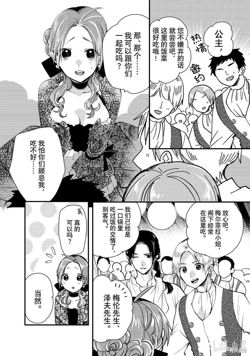 第27.3话