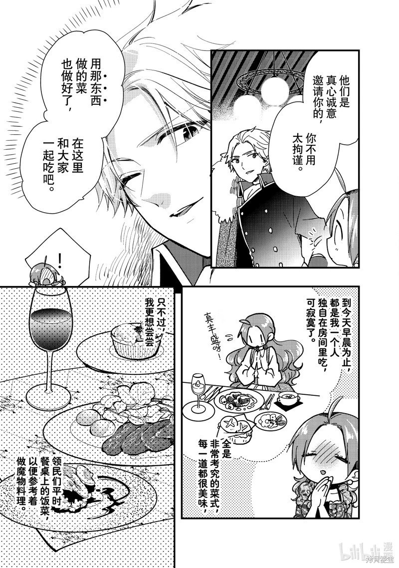 第27.3话