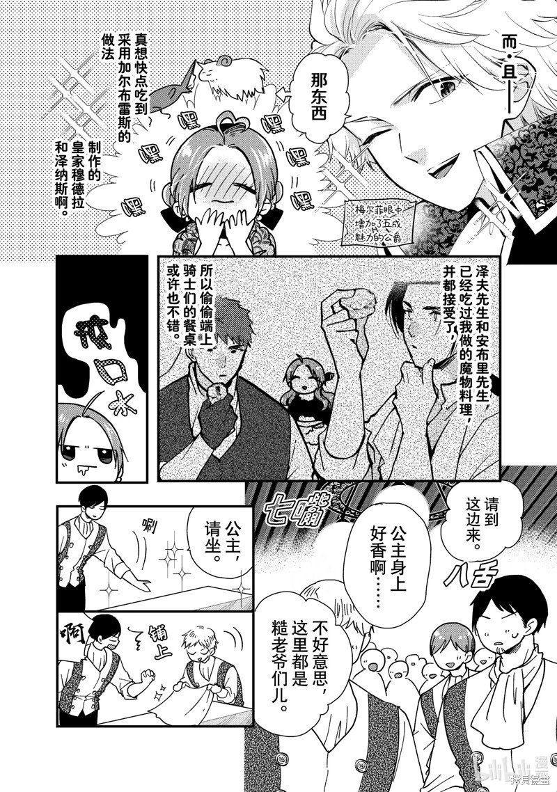 第27.3话