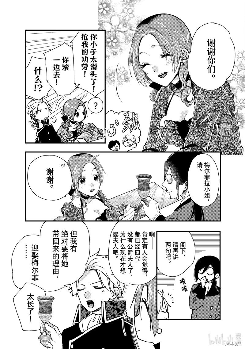 第27.3话