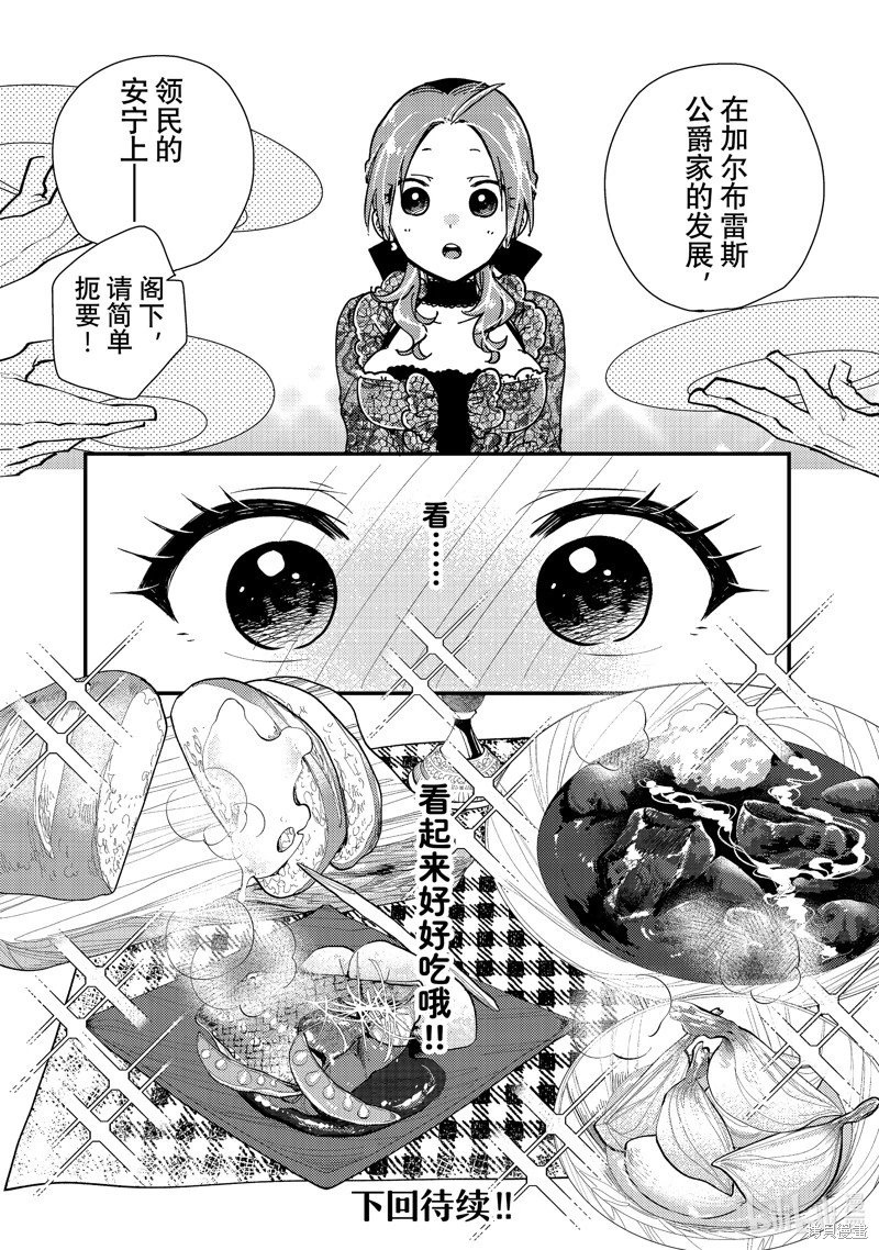 第27.3话