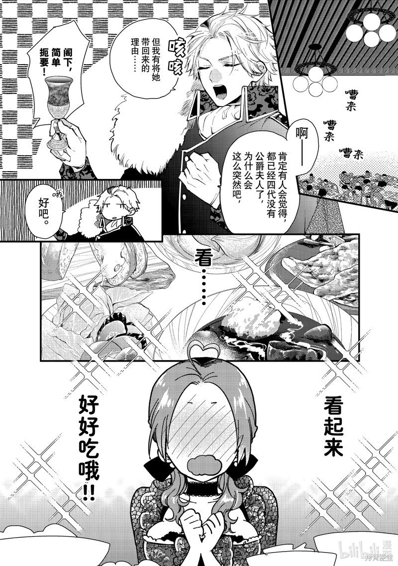 第28.1话