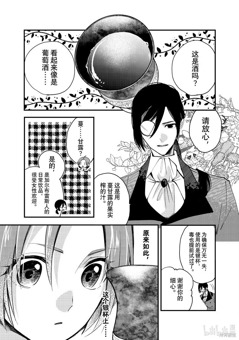 第28.1话