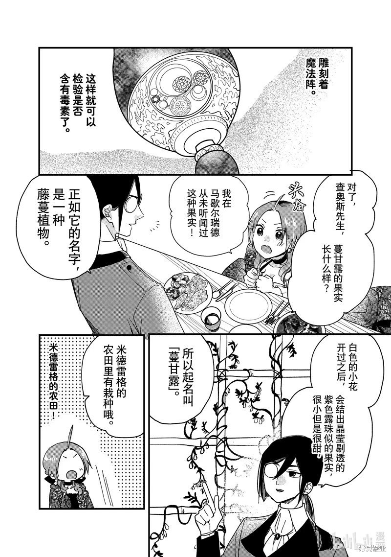 第28.1话