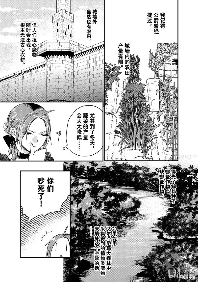 第28.1话