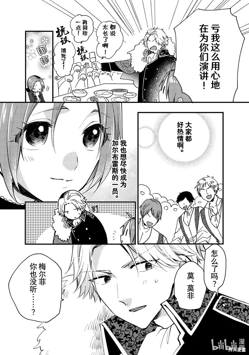 第28.1话