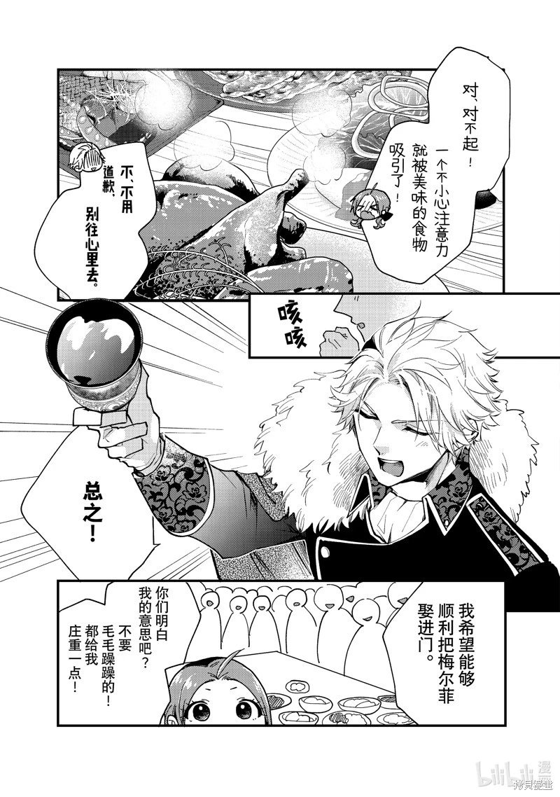 第28.1话