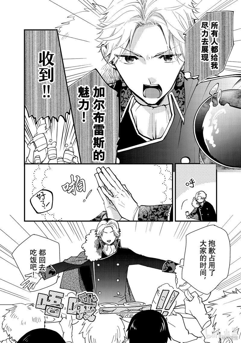 第28.1话