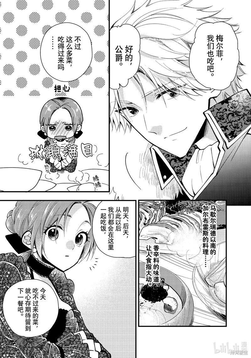 第28.1话