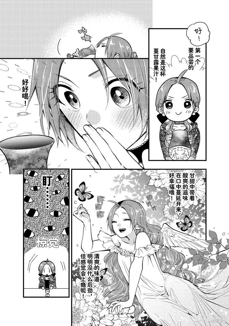 第28.2话