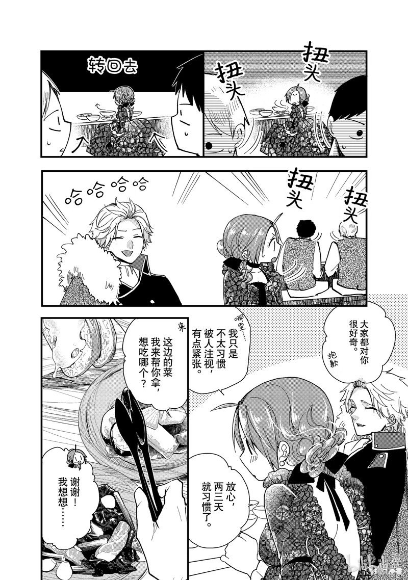 第28.2话