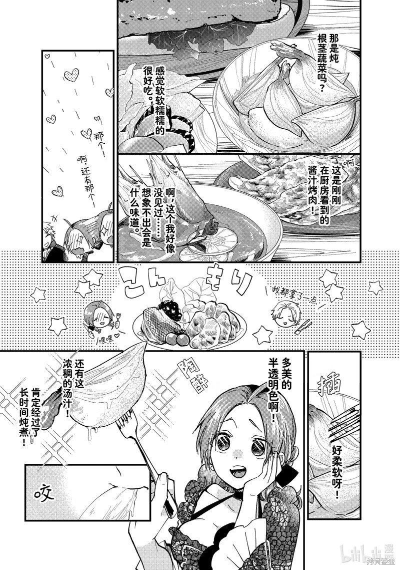 第28.2话