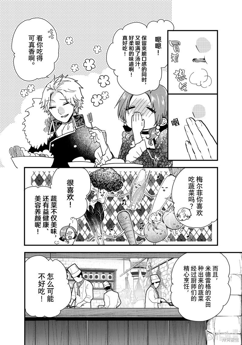 第28.2话
