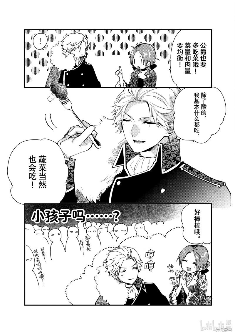 第28.2话