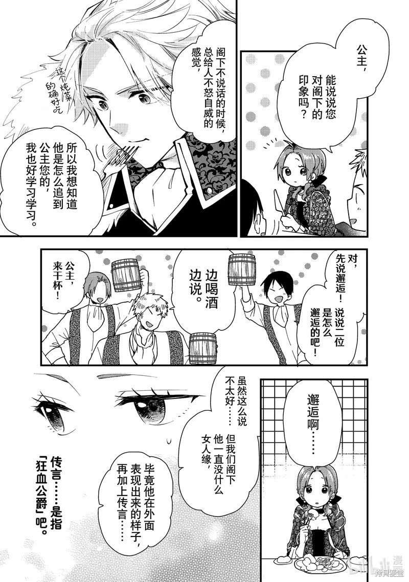 第28.2话