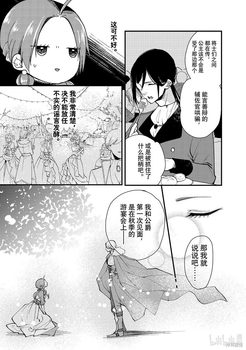 第28.2话