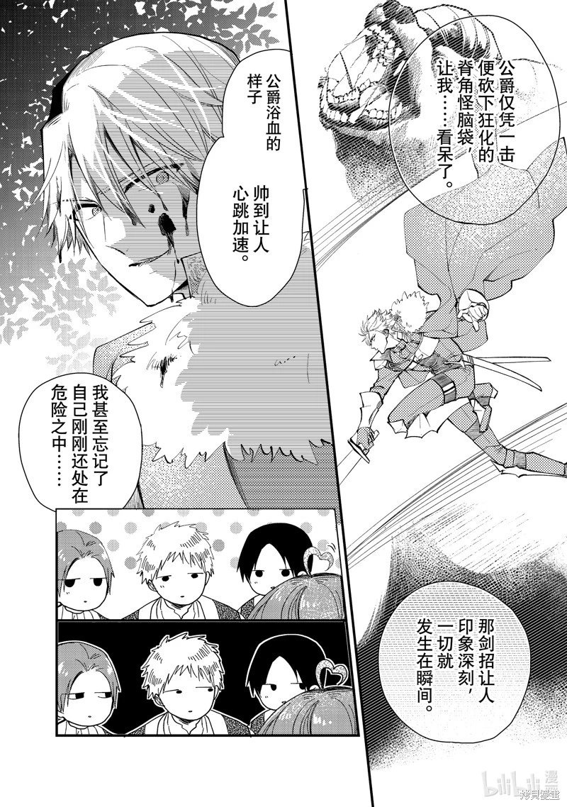 第28.2话