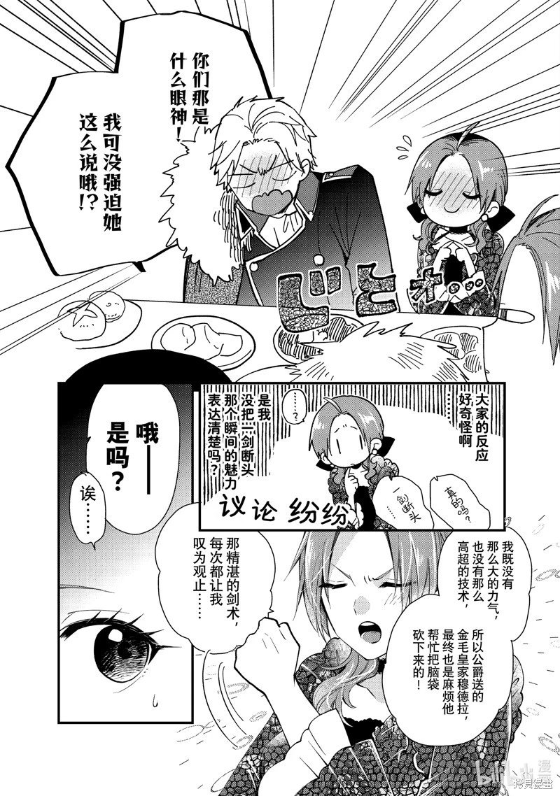 第28.2话