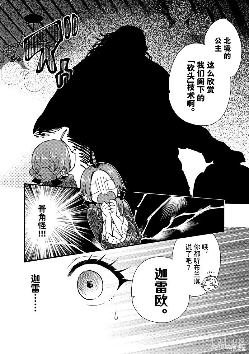 第28.2话