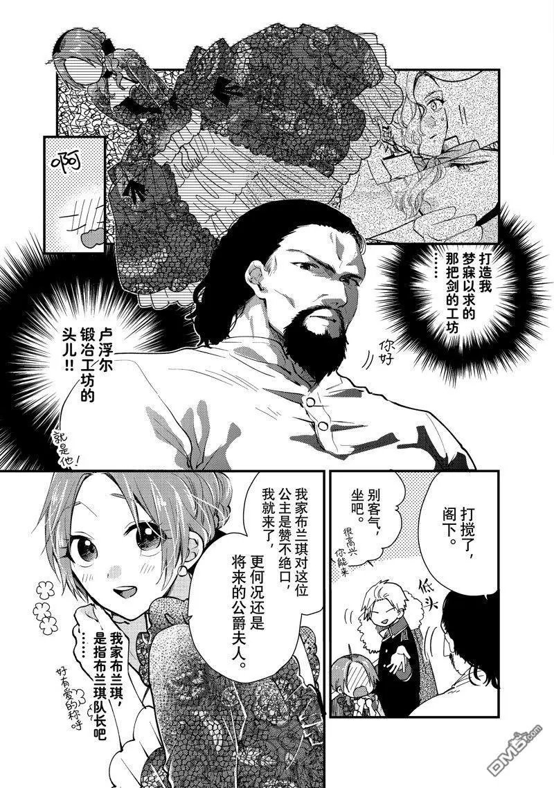 第28.3话 试看版