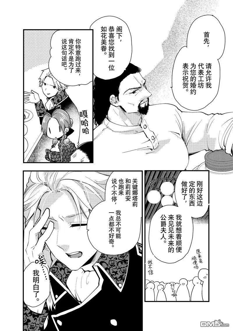 第28.3话 试看版