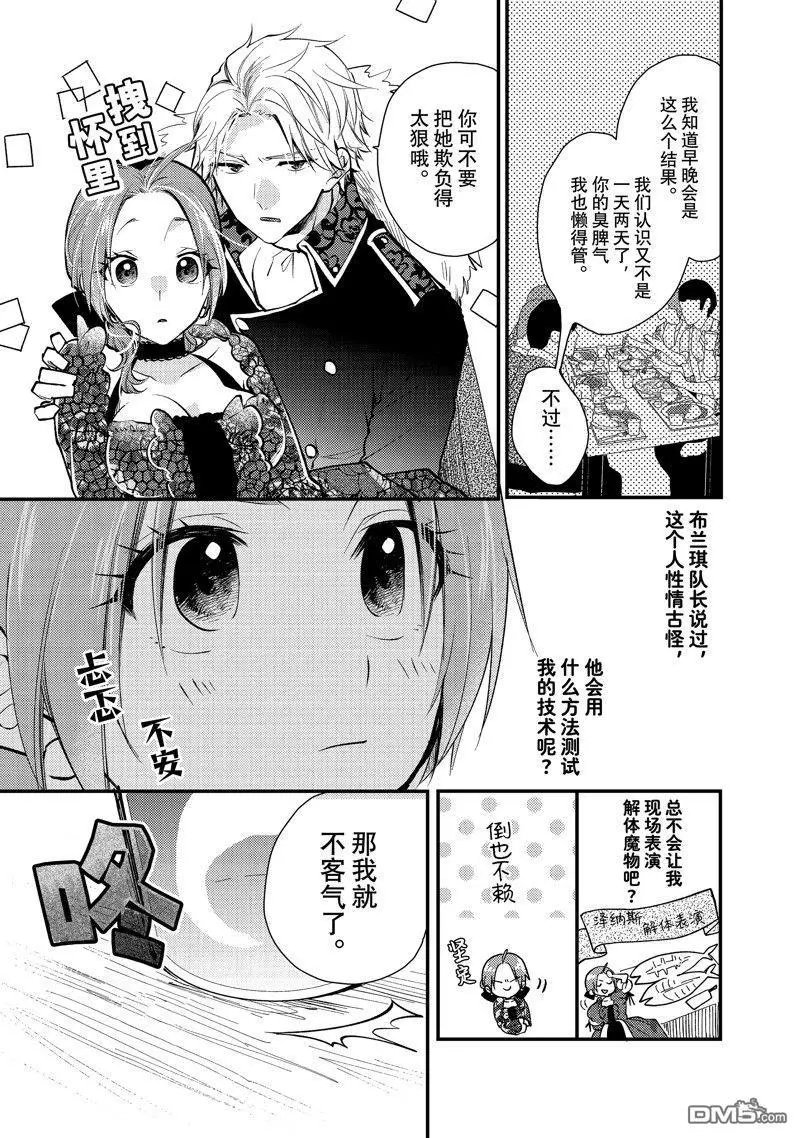 第28.3话 试看版