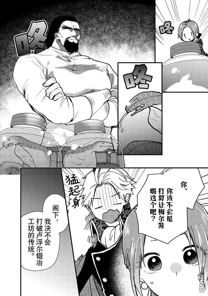 第28.3话 试看版