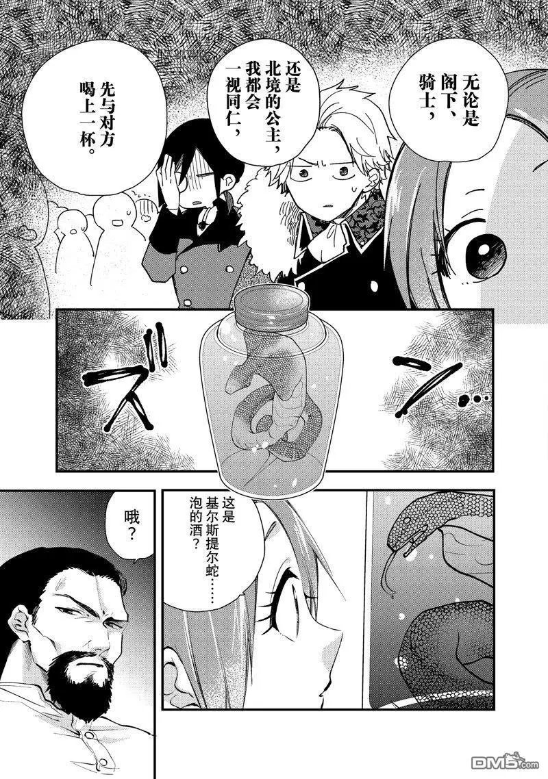 第28.3话 试看版