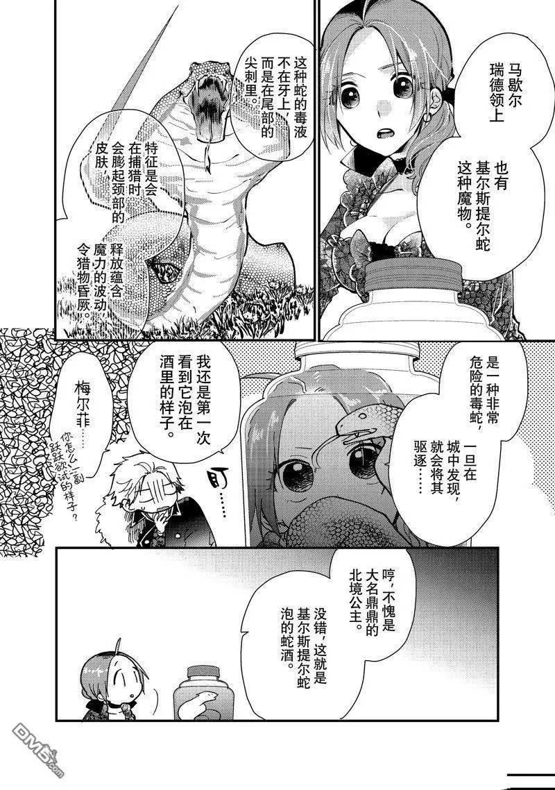 第28.3话 试看版