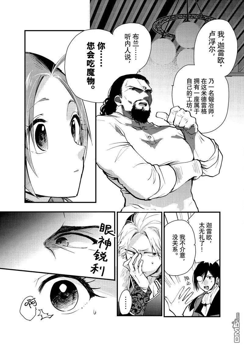 第28.3话 试看版