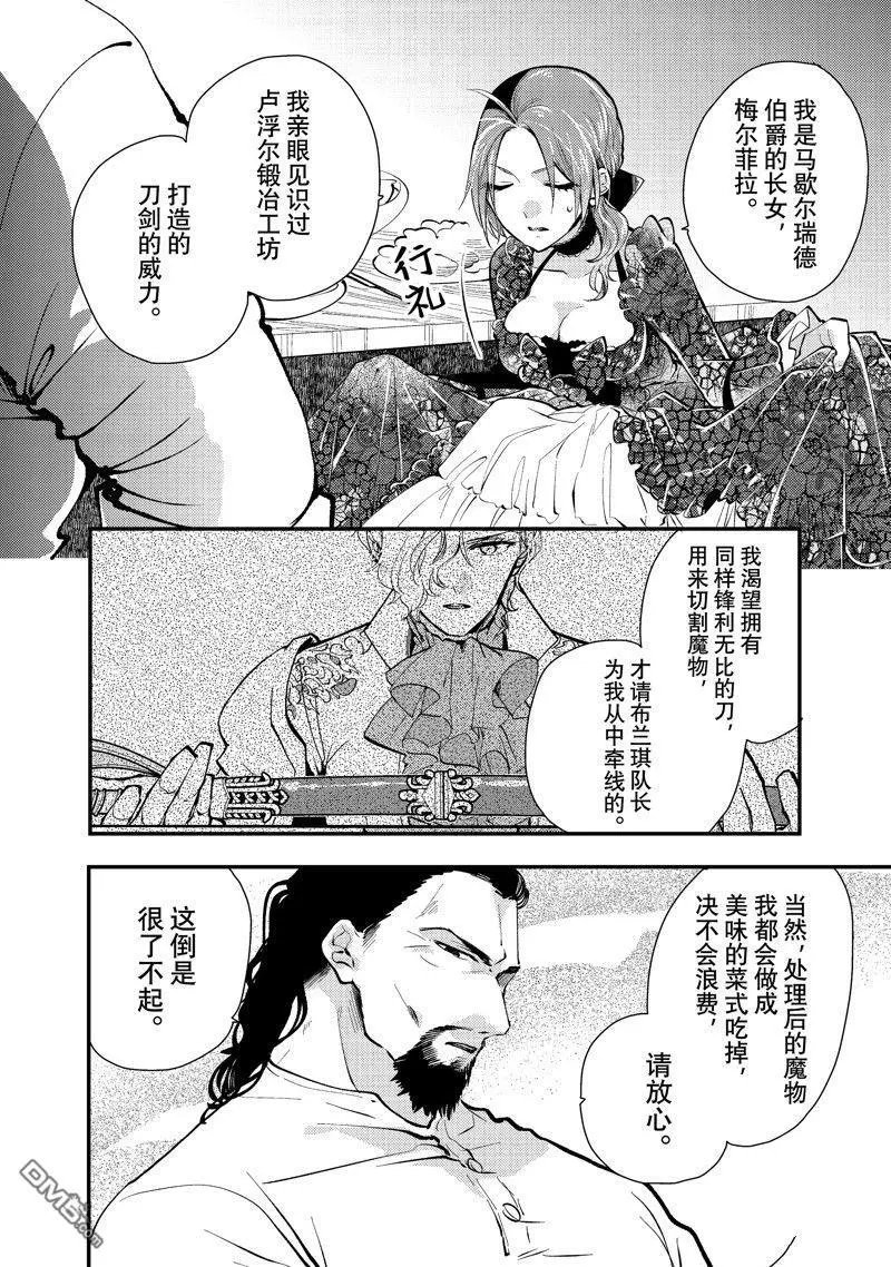 第28.3话 试看版
