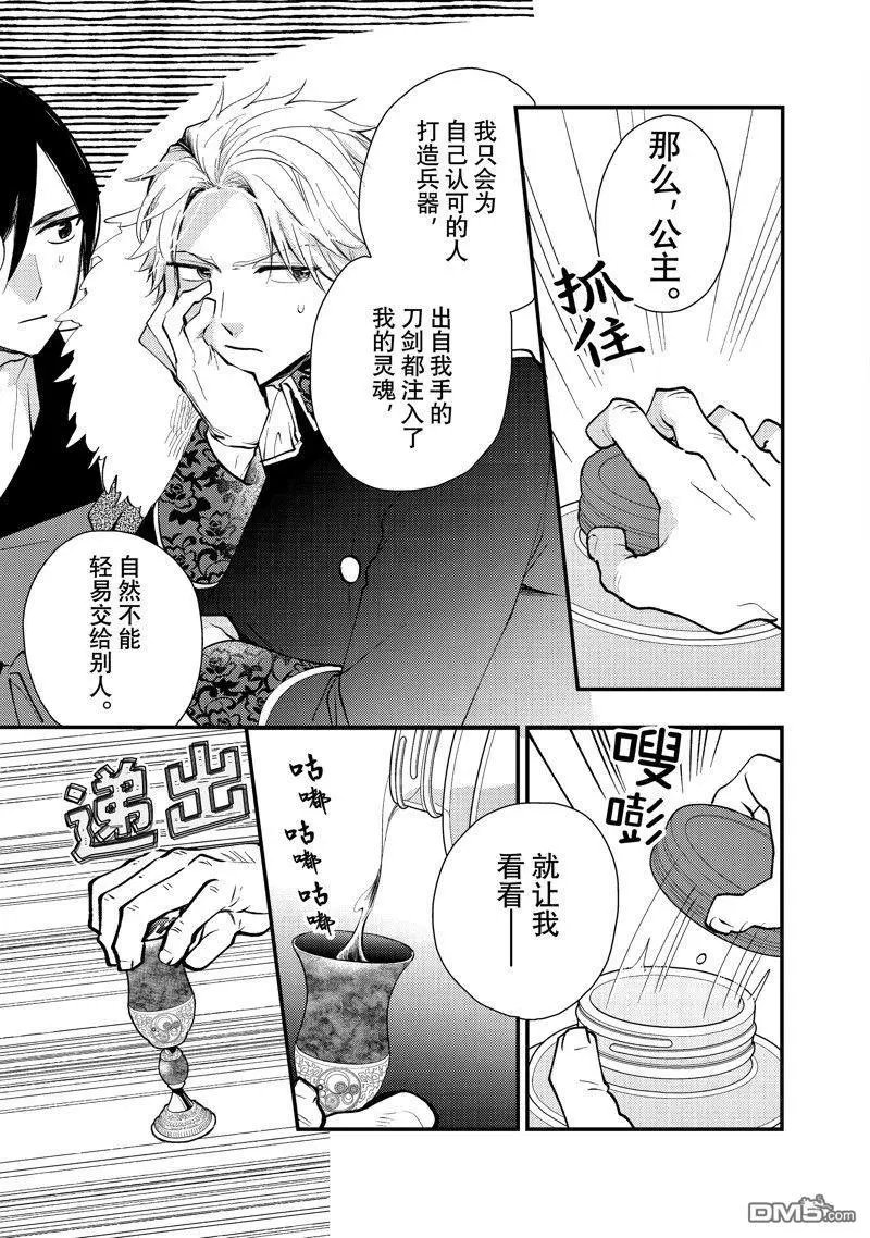 第28.3话 试看版