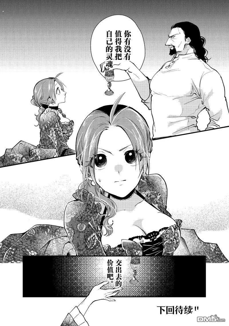 第28.3话 试看版